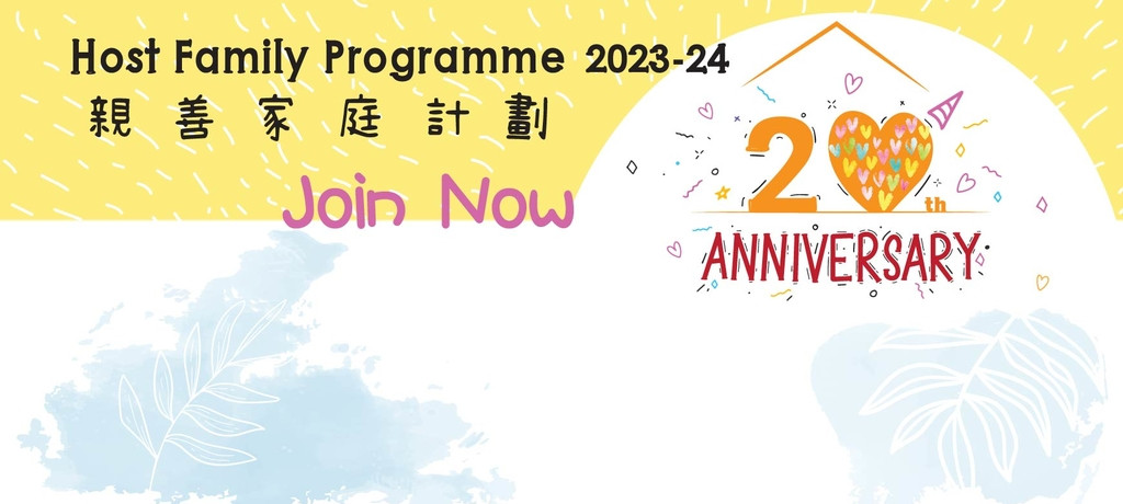 Host Family Programme 20th Anniversary cum 2023-24 Kick-off Ceremony